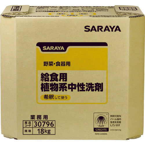 Detergent for School Lunch  30796  SARAYA