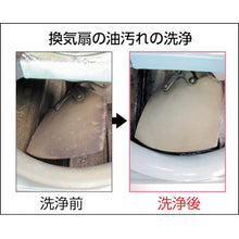 Load image into Gallery viewer, Kitchen Cleaner  3120001521  YUSHIRO
