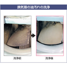Load image into Gallery viewer, Kitchen Cleaner  3120001521  YUSHIRO
