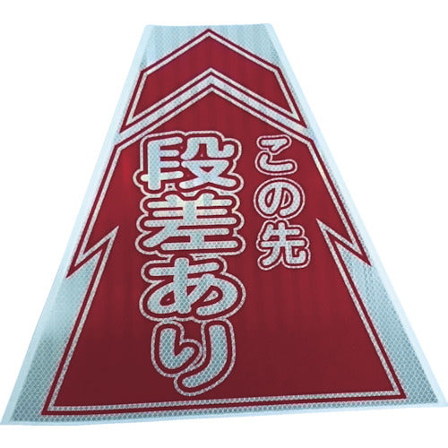 Prism Cone Cover  3137050  Sendaimeiban
