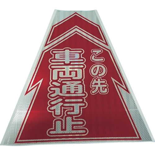 Prism Cone Cover  3137080  Sendaimeiban