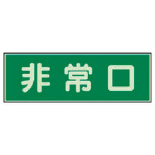 Load image into Gallery viewer, Emergency Sign  319-40  UNIT
