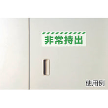 Load image into Gallery viewer, Emergency Sign  319-40  UNIT
