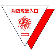 Load image into Gallery viewer, Fire-fighting Sign  319-51  UNIT
