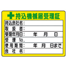 Load image into Gallery viewer, Sign for Depository  321-05  UNIT
