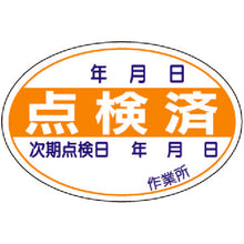 Load image into Gallery viewer, Sign Sticker &amp; Sticker for Hard Hat  321-07  UNIT
