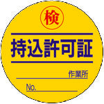 Load image into Gallery viewer, Sign Sticker &amp; Sticker for Hard Hat  321-08  UNIT
