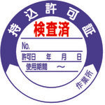 Load image into Gallery viewer, Sign Sticker &amp; Sticker for Hard Hat  321-09  UNIT
