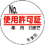 Load image into Gallery viewer, Sign Sticker &amp; Sticker for Hard Hat  321-10  UNIT
