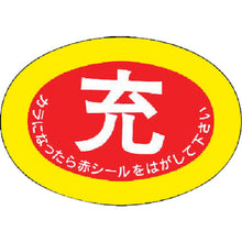 Load image into Gallery viewer, Sign Sticker &amp; Sticker for Hard Hat  322-03  UNIT
