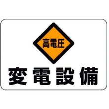 Load image into Gallery viewer, Sign for Facility  325-06  UNIT
