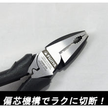 Load image into Gallery viewer, High-Leverage Lineman's Pliers  13301200002009  FUJIYA
