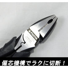 Load image into Gallery viewer, High-Leverage Lineman's Pliers  13301225002009  FUJIYA
