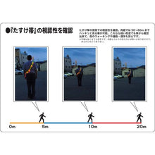 Load image into Gallery viewer, Reflective Tasuki with LED  3301505  MIZUKEI
