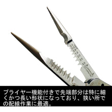 Load image into Gallery viewer, Mechanic Pliers  20330200000009  FUJIYA
