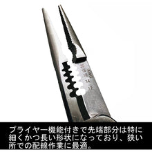 Load image into Gallery viewer, Mechanic Pliers  20330200005009  FUJIYA
