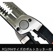 Load image into Gallery viewer, Mechanic Pliers  20330200005009  FUJIYA
