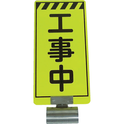Tube Pipe Sign Board  3310010  Sendaimeiban