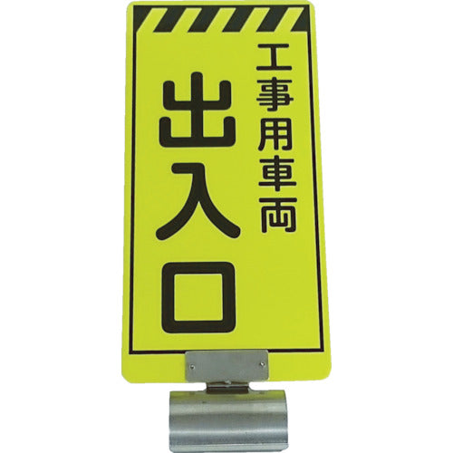 Tube Pipe Sign Board  3310050  Sendaimeiban