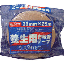 Load image into Gallery viewer, Cloth Masking Tape(for Exterior)  337200-KD-00-38X25  SLIONTEC
