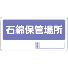 Load image into Gallery viewer, Asbestos Trouble Prevention Rule Measures Article  338-17  UNIT

