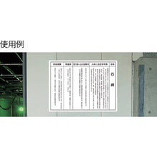 Load image into Gallery viewer, Asbestos Trouble Prevention Rule Measures Article  338-17  UNIT
