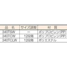 Load image into Gallery viewer, Tube Clamp  340TSW  OSAKA CHEMICAL

