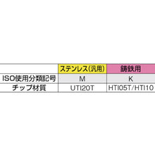 Load image into Gallery viewer, Angle Bit  352 UTI20T  MITSUBISHI
