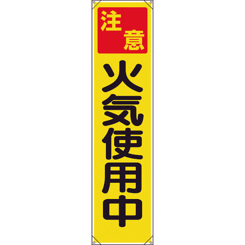 Vertical Banner  353-071  UNIT