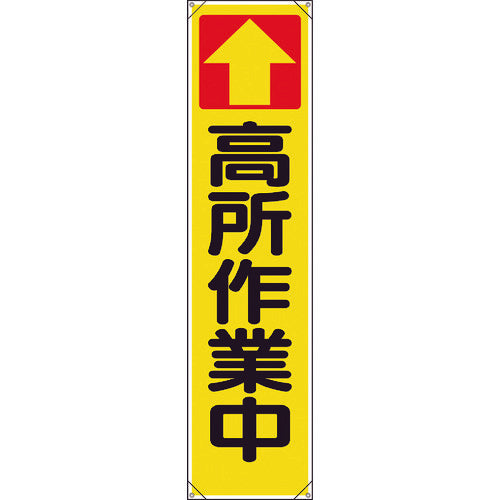 Vertical Banner  353-101  UNIT