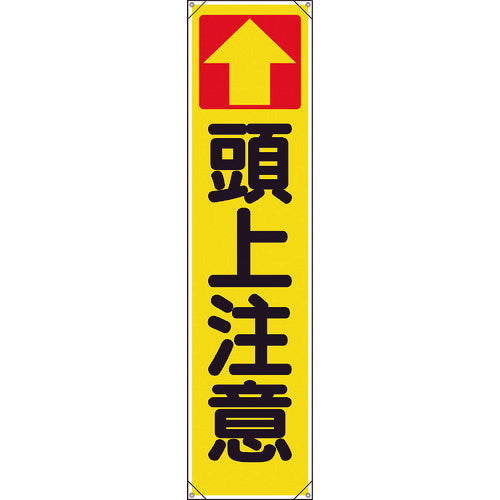 Vertical Banner  353-141  UNIT