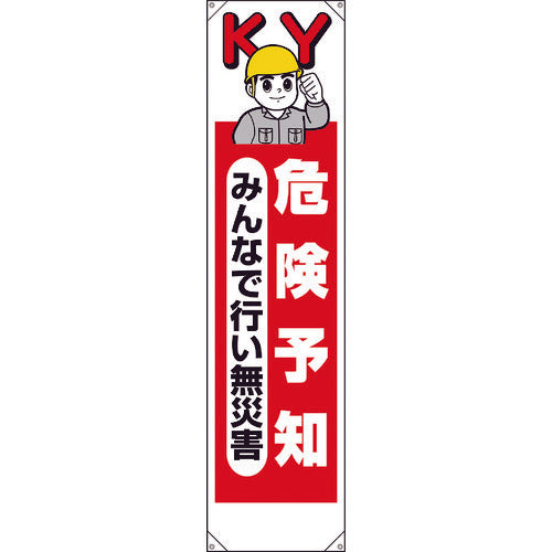 Vertical Banner  353-201  UNIT