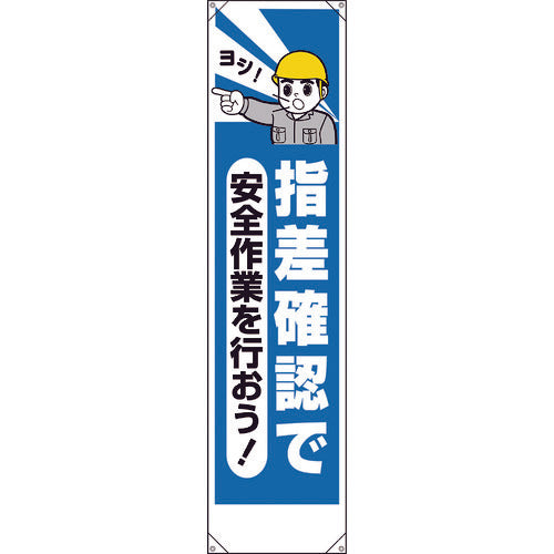 Vertical Banner  353-211  UNIT