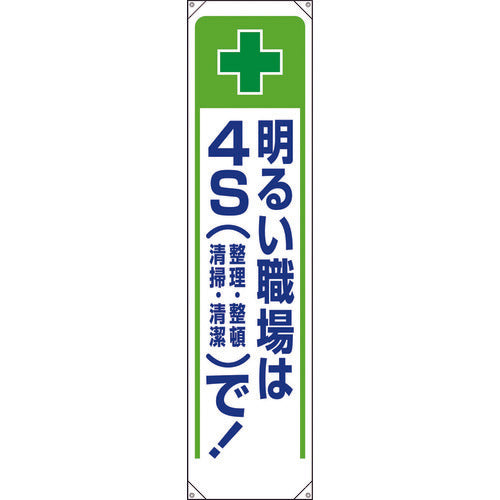 Vertical Banner  353-231  UNIT