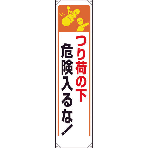 Vertical Banner  353-251  UNIT