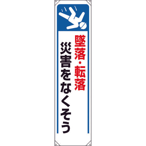 Vertical Banner  353-261  UNIT