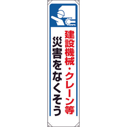 Vertical Banner  353-271  UNIT