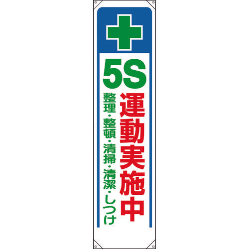 Vertical Banner  353-311  UNIT