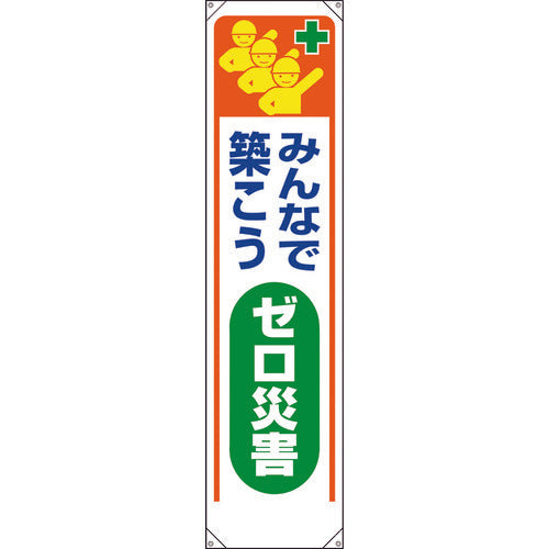 Vertical Banner  353-321  UNIT