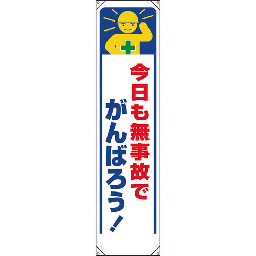 Vertical Banner  353-331  UNIT