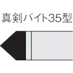 Load image into Gallery viewer, Angle Bit  353 UTI20T  MITSUBISHI
