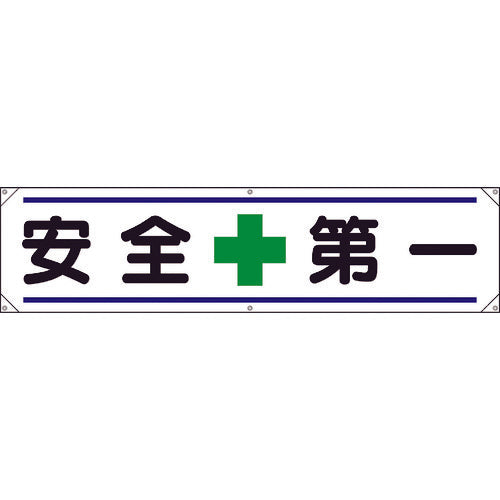 Banner  354-011  UNIT