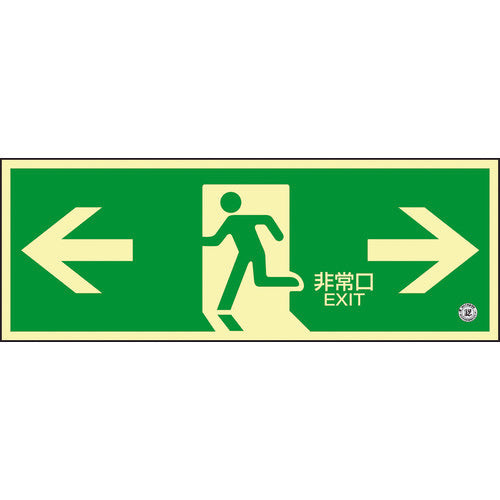 Emergency Exit Guidance Sign Passageway  360803  GREEN CROSS