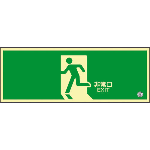 Emergency Exit Guidance Sign Passageway  360804  GREEN CROSS