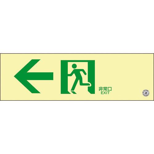 Emergency Exit Guidance Sign Passageway  360902  GREEN CROSS