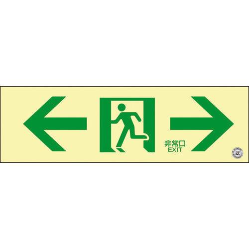 Emergency Exit Guidance Sign Passageway  360903  GREEN CROSS