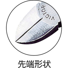 Load image into Gallery viewer, Diagonal Cutting Nippers thin edge  361-HG200  VICTOR
