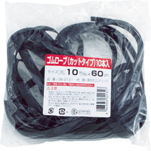 Load image into Gallery viewer, Rubber Rope Freetype  36-2131  TAKAGI
