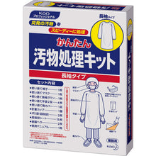 Load image into Gallery viewer, Disposal Kit  4901301365361  Kao
