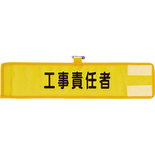 Mesh Arm Band  366-502A  UNIT